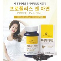 네츄럴메이드 프로폴리스앤아연 캐나다산 믿을수있는 원료사용 (90캡슐), 1개, 90캡슐