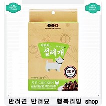 아토피 있는 강아지 수분듬쁙 피모관리 간식 말티즈사료 5개월강아지사료 사료추천