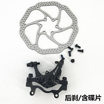 복동식 브레이크 캘리퍼 전기자전거 자전거 전동킥보드 자전거 디스크 브레이크 산악 도로 라인 세트 개조 기계 초 BB7, 블랙 리어 브레이크/디스크 포함