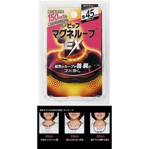 비프 마그네 루프 자석 목걸이 EX PIP MAGNELOOP-EX, 45cm