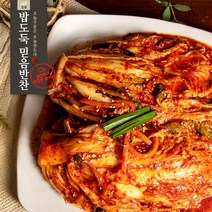 포기김치 밥도둑믿음반찬, 1kg