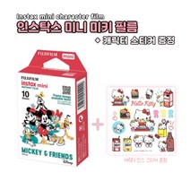인스탁스 미니 미키 필름 10장+산리오 캐릭터 스티커