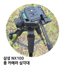 [나우리몰]삼성 NX100 용 카메라 삼각대N_1507, 나우리몰 본상품선택