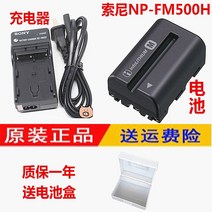 카메라 노트북 배터리 어린이 장난감 배터리 소니 a700 a850 a900 a57 a77 a99 SLR은 NP-FM500H 배터리 +