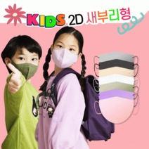 [poipoi]마스크 숨e편한 소형 2D 새부리형 컬러마스크 100% 국산 kf94필터사용 황사방역마스크 (5매씩포장), 베이지, 40개