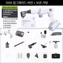 무선세차건 분사기 오토바이 휴대용 고압세척기, 업그레이드 버전+수납가방+세차 도구