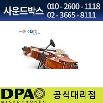 디피에이 DPA-4099V 마이크