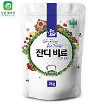 [닥터조] 잔디비료2kg(2포) -골프장 학교 정원 공원 전용 잔디복합비료, 1개