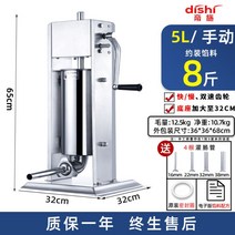 대용량 소시지 충진기 메이커 주입기 민찌 머신 자동, 5L