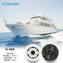 해양 오디오 스피커 BT ATV UTV 워터젯 8 인치 경적 보트