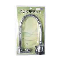 삼정 주방용 자바라 L형 절수형 수도꼭지, 단품