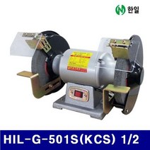 HANIL 5191219 탁상그라인더 HIL-G-501S(KCS) 1/2 삼상220/380 (1EA)