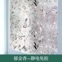 레트로 유리시트지 엔틱 창문시트지 고방유리 스티커 레트로 불투명, 05.튤립, 01. 45x100cm