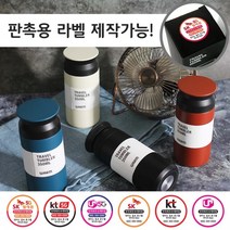 텀블러 보온보냉 350ml 500ml 각인 라벨 제작 가능, 3트라벨350ml-레드