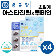 종근당 초임계 아스타잔틴 루테인 30캡슐 헤마토코쿠스 베타카로틴 지친 눈 피로 눈건강 학생 직장인 부모님 노인 Astaxanthin Lutein, 8개, 30정, 30정