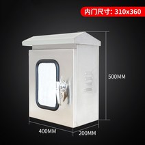 방수기구함 캐비닛 옥외 옥내소화전함 소화전 터미널 방수 야외 비상용품 보관함 안전 소화기, 이중문 500x400x200