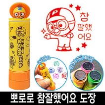 [일오삼유통] 사무실도장 참잘했어요 케이스 날짜표시 명판도장 자동일부인 캐릭터스탬프, 혹★ 바로찍는 뽀로로 참잘했어요 칭찬 도장 스템프 4번, 혹★ 11번_크롱초록색