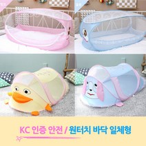 원터치 캐릭터 신생아 모기장 아기 모기장 패밀리 싱글침대 거실용 바닥일체형 접이식 모기장, 캐릭터 옐로우