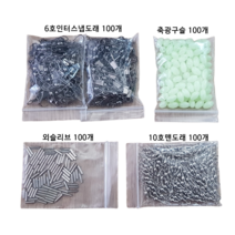 자작채비 핀도래 맨도래 압착슬리브 야광구슬 타원구슬