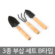 하하투게더 3종 부삽 세트 B타입 원예 텃밭용 꽃삽 고추 모종 심기, 1개