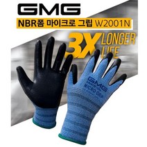 지앰지 NBR폼 마이크로그립 장갑 W2001N, 10개입
