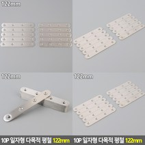 10P 일자형 평철 122MM 철물 목공부자재