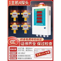 가연성 가스 감지기 천연가스 액화가스 누출 경보 휴대용 측정기 액화 누설 알람 감지 LPG, 국가3C인증1호스트4검출기