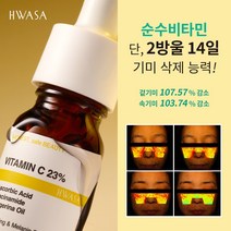 화사 순수비타민 C 23% 겉 속 기미 잡티 케어 고함량 앰플, 3개, 10ml