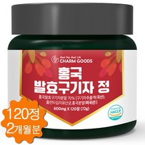 구기자정 발효구기자 치커리유산균 한방재료 발효율피 비타민C미네랄 해썹인정 발효구기자가루 플란타유산균 국산구기자 청양군구기자 청양산구기자 구기자분말가루 국내산구기자 홍국쌀 식물성유산, 600mg, 120정 1통