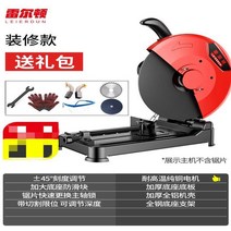 각도절단기 원형톱 커터기 나무 목공 컷팅기 전기톱 고속 커팅기 금속 목재, 옵션1, 1개