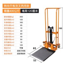 수동 유압 지게차 핸드 자키 리프트 파레트 파렛트 스태커, 400kg 상승 1.2m 범용 겸용 모델