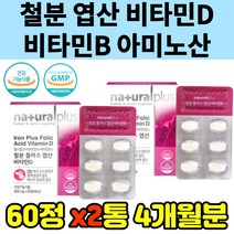 비타민B12 엽산 철분 비타민D 아사이베리 혈액생성 효모 블랙베리 블루베리 아사이베리 L 글루타민 크랜베리 딸기 로이신 비타민E vitamin 라이신 트레오닌 이소로이신 트린토판