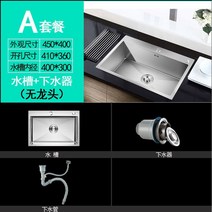 사각싱크볼 대형 싱크볼 사각 스테인리스 올인원 사각볼 싱크대 교체 업소용, A