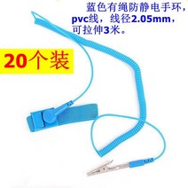 정전기방지 정전기없애는법 정전기팔찌 vw1-56762, 14.【20포장】끈이 3m 있다.