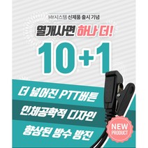 이테크 E-200무전기전용 이어폰/인이어/리시버 경호용 이어폰 경호원 이어폰