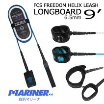 9일 20시～ P 최대 31배 에프시에스 리슈코드 9 피트 프리덤 헬릭스 리쉬 롱 보드 FCS FREEDOM HELIX LEASH LONGBOARD 서핑 끈 무릎 발목 튼튼한 굵은, 블루×블랙, ANKL(발목)