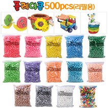 플레이콘리필500피스 14색 매직콘 친환경 옥수수깡, 500P파랑색