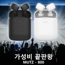 가성비 블루투스 이어폰 무선 갤럭시 아이폰 에어 차이 팟 뮤츠 800 블루투스이어셋