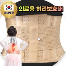 혁2라이프 의료용 허리보호대 여자 남성 허리디스크복대 척추 교정기 보호대 자석 허리 보호대 복대 약국 벨트 띠 요추 요통 지지대 복부 압박벨트, 허리부목 보호대
