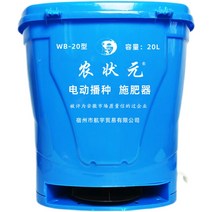 트랙터 비료 살포기 염화칼슘 퇴비 배낭 이동식 농사, 20L 앞뒤 20A 리튬 배터리