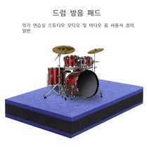드럼 방음 패드 충격방지매트 충격 완화 층간소음매트 놀이방매트 층간소음퍼즐매트 패드 전자 드럼 피아노 저음 포 음향 방진 패드 음소 거 패드 5.5cm매트, 50 * 50 * 5.5cm 두께 증가