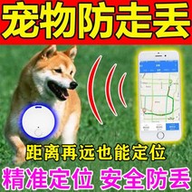 gps추적기 동물 방지 고양이 애완 스마트 분실 강아지, 03 3개 사면 2개 무료