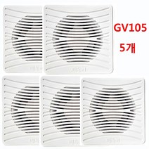 GV105 5개 맴돌이 환풍기 욕실 주방 화장실 공업 산업 가정 설치 커버 화이트 사무실 벽면 교체 후앙 세면실 가격 종류 파는곳 모양