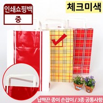 KJ-인쇄 쇼핑백-중 체크미색 200장