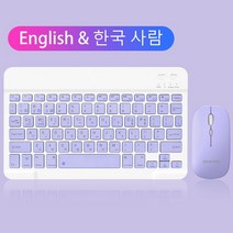 블루투스 키보드 포르투갈어 블루투스 키보드 iPad 태블릿 스마트 폰 무선 및 마우스 샤오미 화웨이 테클라도 Sem Fio, 10 Korean-purple
