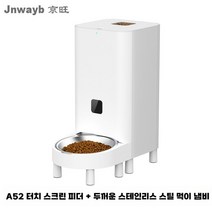 자동사료급여기 반려견 먹이 사료급여기 공급기 자율 자동배식기 밥그릇 급식, B