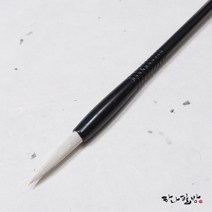 겸호필 6호| 캘리붓 | 세필|하나필방