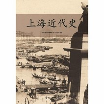 상해근대사, 상품명
