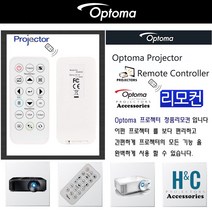 Optoma 프로젝터리모컨 X340 X341 X318ST 정품리모컨