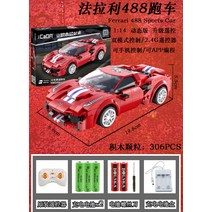 파가니존다 블록 중국 레고 RC 무선 하이퍼카 슈퍼카 레이싱 모음, B.페라리 488 리모컨